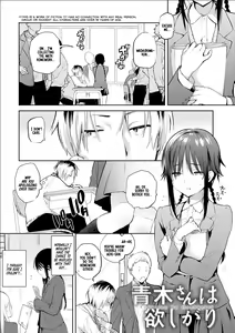 Aoki-san wa Hoshigari | Aoki-san's Desires — hentai manga cover on Fhentai