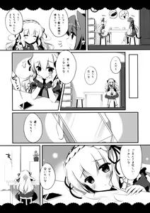 Page 3 of Okaerinasai Goshujin-sama - preview thumbnail