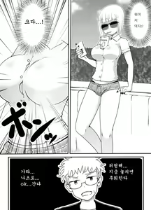 Page 3 of Josou Danshi no Otoshikata | 여장 남자로 타락 시키기 - preview thumbnail