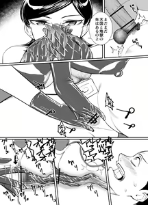 Page 9 of Onanie Bokumetsu Rubber Joi - preview thumbnail