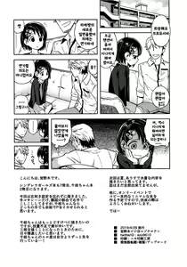Page 25 of Warui Ko Chie-chan 2 - preview thumbnail