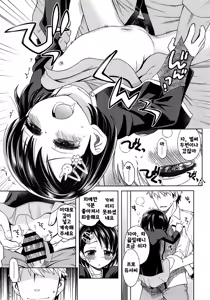 Page 8 of Warui Ko Chie-chan 2 - preview thumbnail