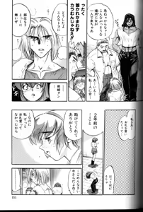 Page 152 of Buchou Yori Ai o Komete - Ryoko's Disastrous Days 3 - preview thumbnail