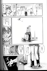 Page 153 of Buchou Yori Ai o Komete - Ryoko's Disastrous Days 3 - preview thumbnail