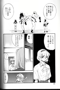 Page 167 of Buchou Yori Ai o Komete - Ryoko's Disastrous Days 3 - preview thumbnail