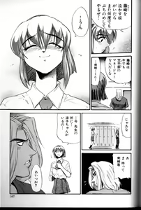 Page 168 of Buchou Yori Ai o Komete - Ryoko's Disastrous Days 3 - preview thumbnail