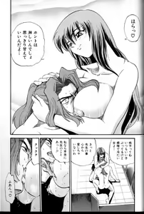 Page 184 of Buchou Yori Ai o Komete - Ryoko's Disastrous Days 3 - preview thumbnail
