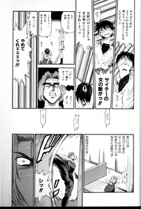 Page 192 of Buchou Yori Ai o Komete - Ryoko's Disastrous Days 3 - preview thumbnail