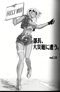 Page 40 of Buchou Yori Ai o Komete - Ryoko's Disastrous Days 3 - preview thumbnail