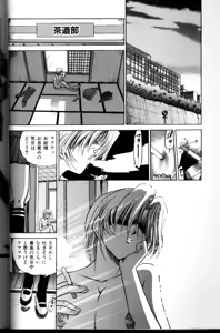 Page 41 of Buchou Yori Ai o Komete - Ryoko's Disastrous Days 3 - preview thumbnail