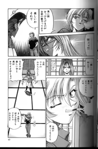 Page 44 of Buchou Yori Ai o Komete - Ryoko's Disastrous Days 3 - preview thumbnail