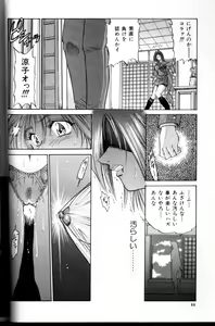Page 45 of Buchou Yori Ai o Komete - Ryoko's Disastrous Days 3 - preview thumbnail