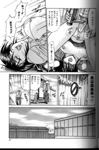 Page 48 of Buchou Yori Ai o Komete - Ryoko's Disastrous Days 3 - preview thumbnail