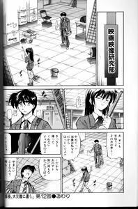 Page 49 of Buchou Yori Ai o Komete - Ryoko's Disastrous Days 3 - preview thumbnail