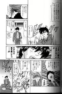 Page 50 of Buchou Yori Ai o Komete - Ryoko's Disastrous Days 3 - preview thumbnail
