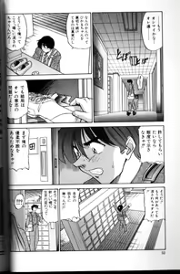 Page 53 of Buchou Yori Ai o Komete - Ryoko's Disastrous Days 3 - preview thumbnail