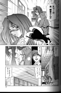 Page 54 of Buchou Yori Ai o Komete - Ryoko's Disastrous Days 3 - preview thumbnail