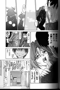 Page 56 of Buchou Yori Ai o Komete - Ryoko's Disastrous Days 3 - preview thumbnail