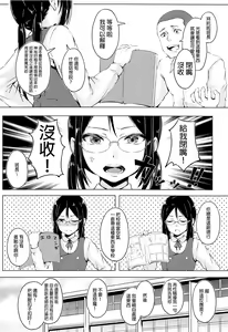 Page 3 of Majime na Musume Hodo Kowareyasui - preview thumbnail