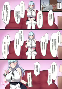 Page 3 of Dosukebe Body no Maid Shimai ni AV Shutsuen Onegai Shite Mita - preview thumbnail