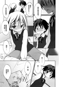 Page 3 of Danshiryou to Romance - preview thumbnail