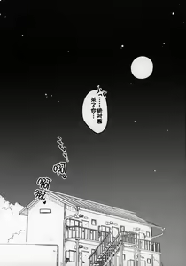 Page 27 of Rokujouhan Maou-sama! ~Zettai Fukujuu Moto Maou to Kurasu Gyaku Isekai Seikatsu~ - preview thumbnail