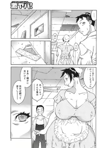 Page 3 of Gakusei Ryoubo no Himitsu - preview thumbnail