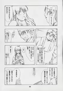 Page 5 of Shimensoka - preview thumbnail