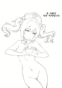Page 3 of 바바라 달려 (uncensored) - preview thumbnail