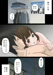 Page 3 of Beit Saki no Charai Kouhai ni Kanojo o Netorareta Hanashi - preview thumbnail