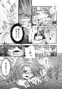 Page 117 of COMIC Megastore H 2002-11 - preview thumbnail