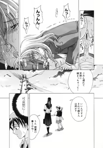 Page 56 of COMIC Megastore H 2002-11 - preview thumbnail