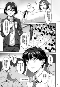 Page 4 of Sex no Renshuu Shimasen ka? - preview thumbnail