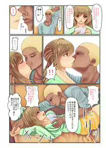 Page 12 of Violated Teacher - My Teacher & First Love Tricked, Snatched and Depraved by Delinquents - preview thumbnail