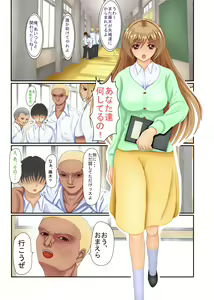 Page 2 of Violated Teacher - My Teacher & First Love Tricked, Snatched and Depraved by Delinquents - preview thumbnail