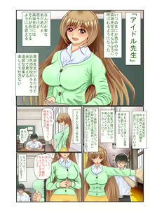 Page 4 of Violated Teacher - My Teacher & First Love Tricked, Snatched and Depraved by Delinquents - preview thumbnail