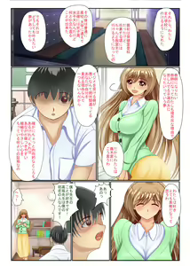 Page 6 of Violated Teacher - My Teacher & First Love Tricked, Snatched and Depraved by Delinquents - preview thumbnail