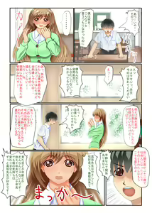 Page 7 of Violated Teacher - My Teacher & First Love Tricked, Snatched and Depraved by Delinquents - preview thumbnail