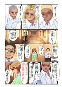 Page 9 of Violated Teacher - My Teacher & First Love Tricked, Snatched and Depraved by Delinquents - preview thumbnail
