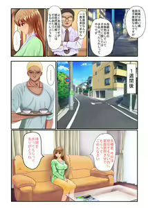 Page 10 of Violated Teacher - My Teacher & First Love Tricked, Snatched and Depraved by Delinquents - preview thumbnail
