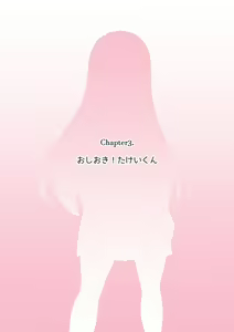 Page 247 of Osananajimi Saimin Choukyou Nikki 5 - preview thumbnail