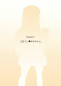 Page 3 of Osananajimi Saimin Choukyou Nikki 5 - preview thumbnail