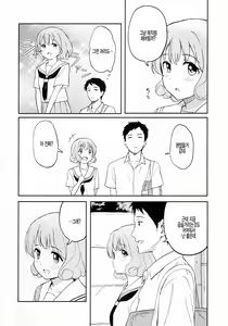 Page 3 of FLUFFY LAUGH GIRL - preview thumbnail