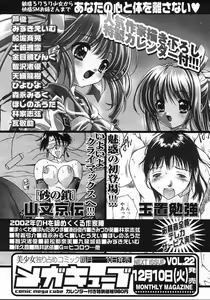 Page 176 of COMIC Megastore H 2003-01 - preview thumbnail