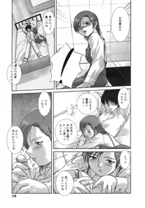 Page 179 of COMIC Megastore H 2003-01 - preview thumbnail