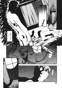 Page 202 of COMIC Megastore H 2003-01 - preview thumbnail