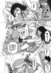 Page 254 of COMIC Megastore H 2003-01 - preview thumbnail