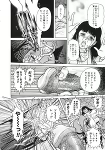 Page 262 of COMIC Megastore H 2003-01 - preview thumbnail