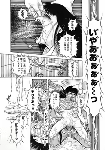 Page 264 of COMIC Megastore H 2003-01 - preview thumbnail