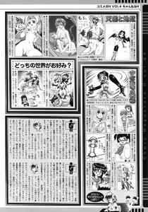 Page 272 of COMIC Megastore H 2003-01 - preview thumbnail